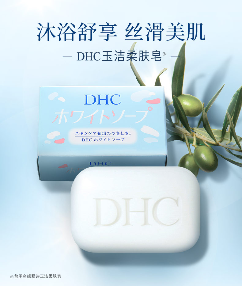 DHC