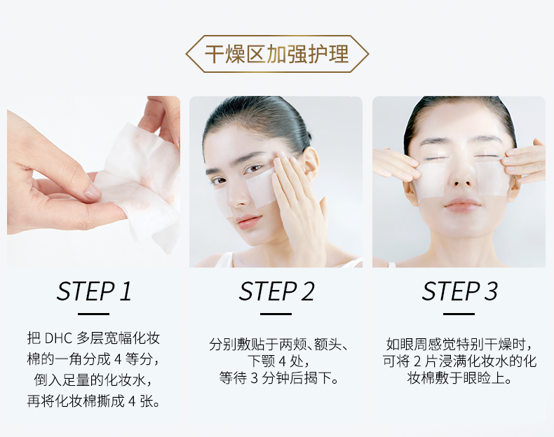 Dhc植物滋养化妆水 L Dhc中国官方网站